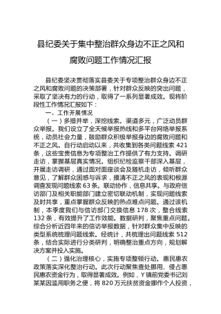 2024年党支部基层总结报告