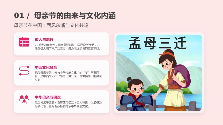 母亲节主题PPT妈妈您辛苦了课件_第6页