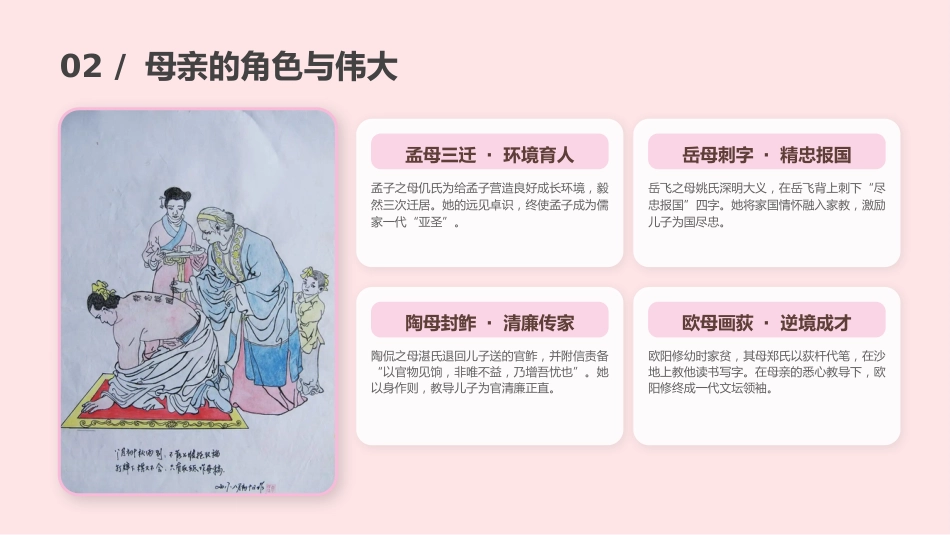 母亲节主题PPT妈妈您辛苦了课件_第9页