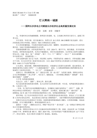 灯火辉映一城新_王晗__吴刚__龙莹__刘敏学