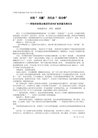 本报通讯员邱美康建国：实现双赢的生态组合拳