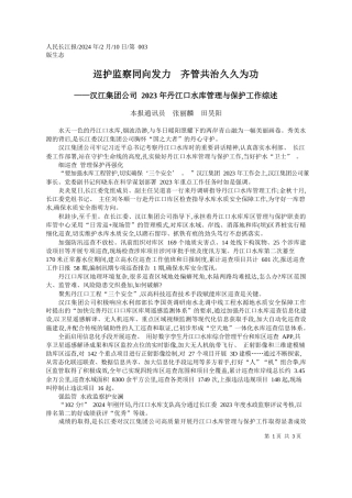 本报通讯员张丽麟田昊阳：巡护监察同向发力齐管共治久久为功
