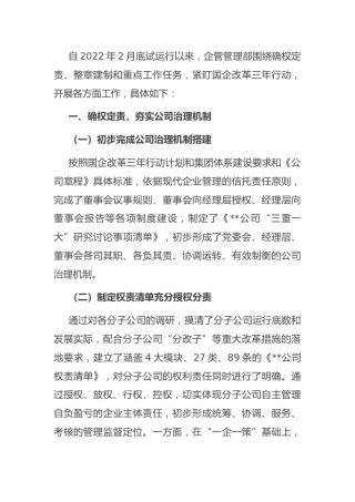 2022年度上半年工作总结：公司企业管理部2022年上半年工作总结及下半年工作打算