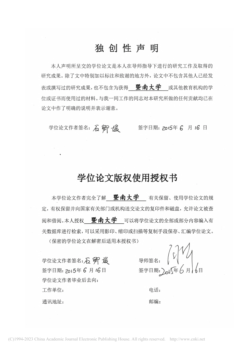 政府机关秘书与企业秘书的比较研究_第2页