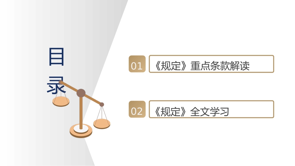 国有企业领导人员廉洁从业若干规定_第3页