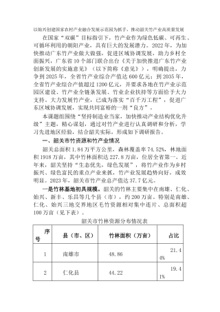 坚持制造业当家，加快推动产业结构优化升级（调研报告）