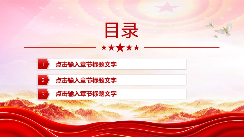 2025年基层党支部党建工作总结工作述职汇报PPT模板_第3页