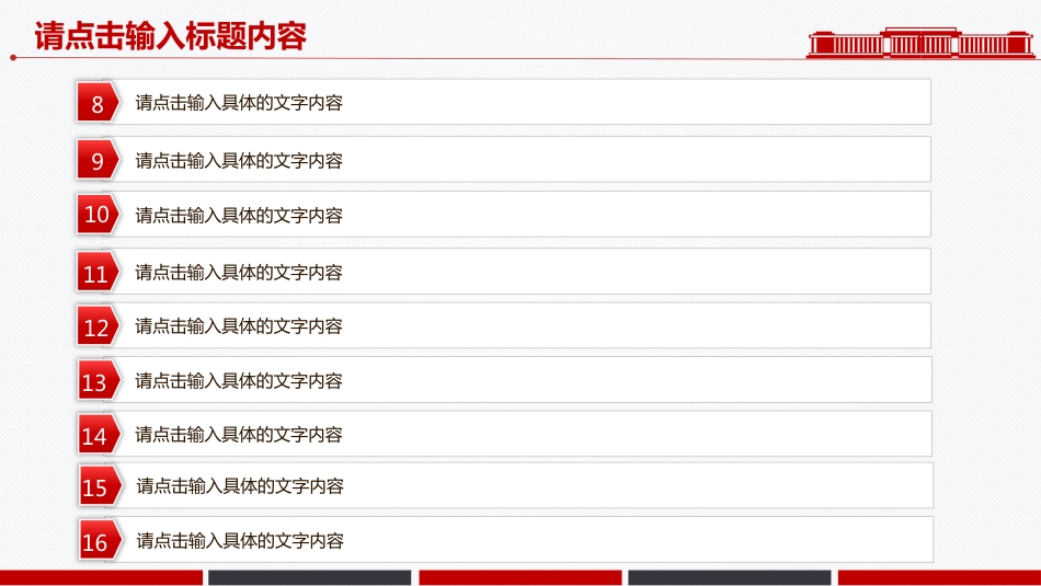 2025年基层党支部党建工作总结工作述职汇报PPT模板_第8页