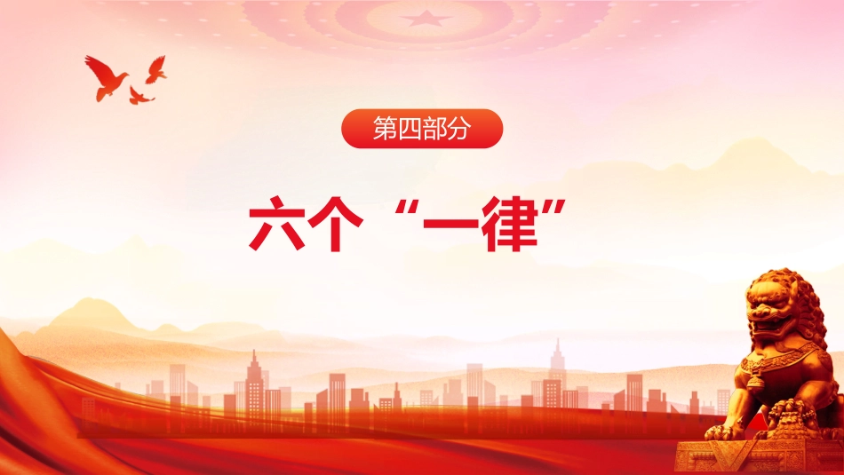 2025年“全民反诈在行动”集中宣传月PPT课件_第10页