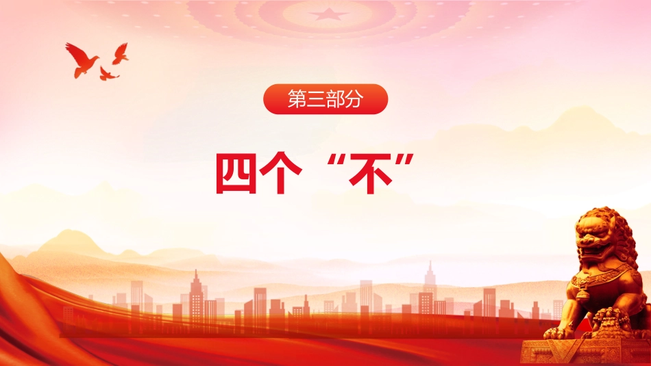2025年“全民反诈在行动”集中宣传月PPT课件_第8页