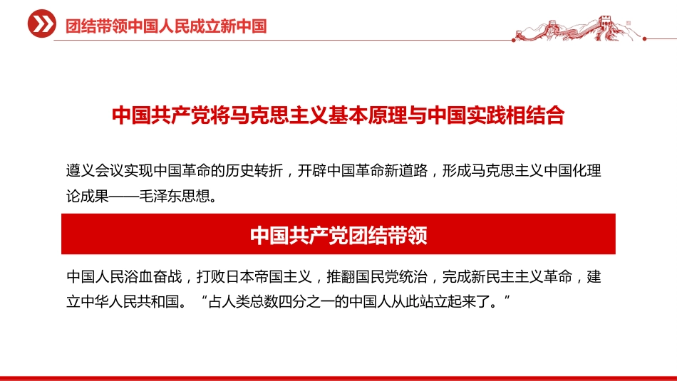 七一党课PPT：红色精美迎七一重温党史PPT庆祝中国共产党建党104周年专题党课_第5页