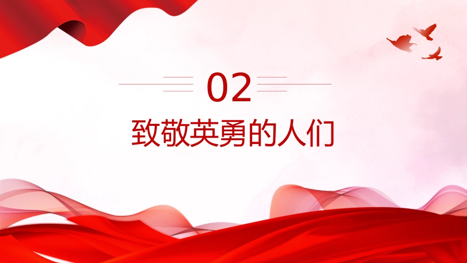 太行精神解读PPT中国共产党人的精神谱系党课课件_第8页