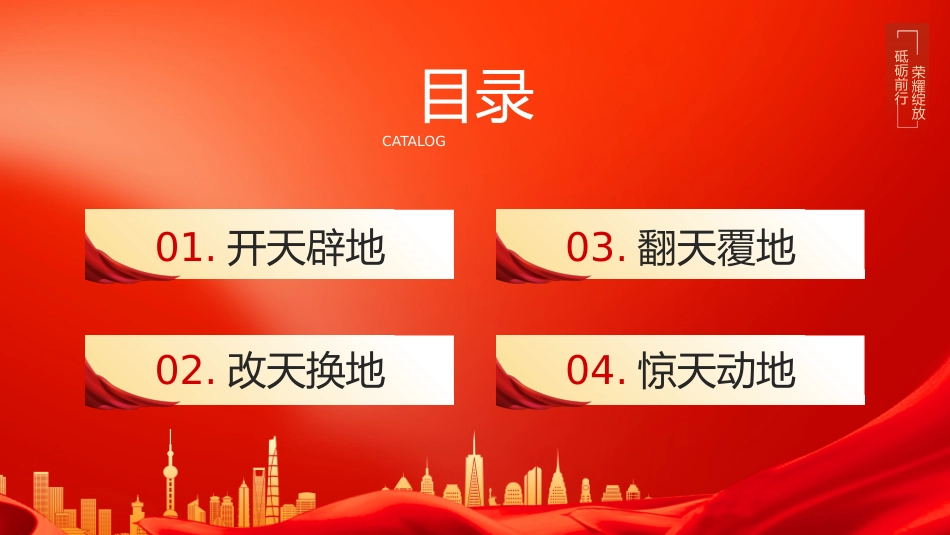 建党104周年主题党课讲稿+PPT课件：弘扬伟大建党精神（七一党课）_第3页