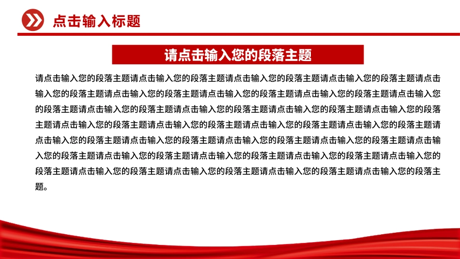 2025年党建工作总结汇报PPT模板_第10页