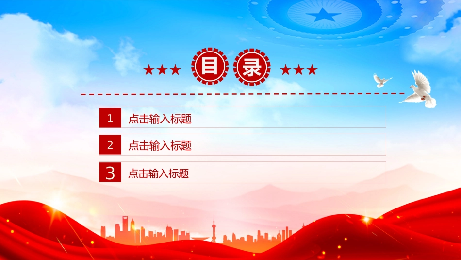 2025年党建工作总结汇报PPT模板_第3页