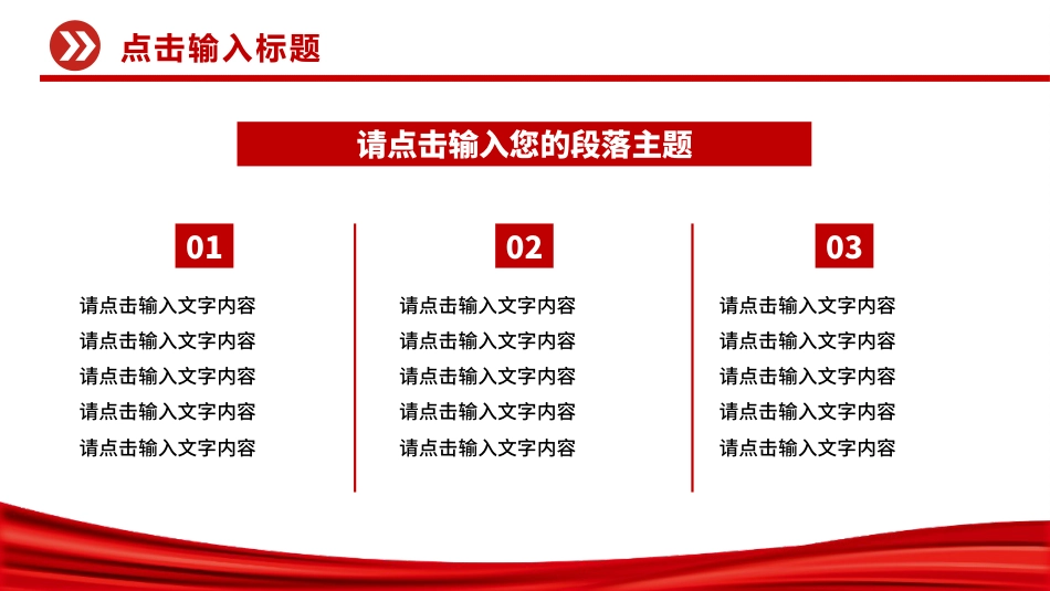 2025年党建工作总结汇报PPT模板_第6页