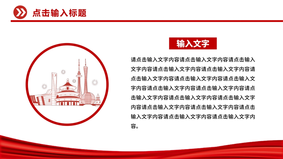 2025年党建工作总结汇报PPT模板_第7页