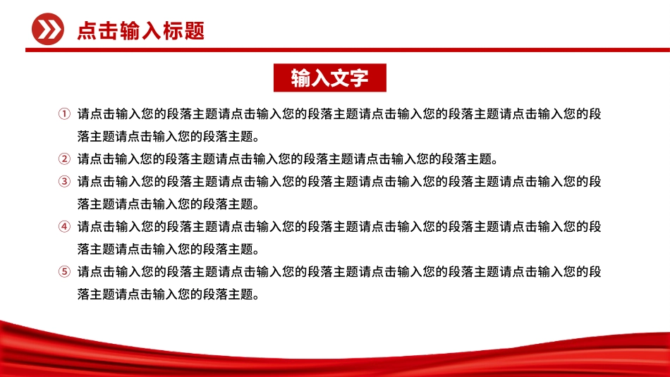 2025年党建工作总结汇报PPT模板_第8页