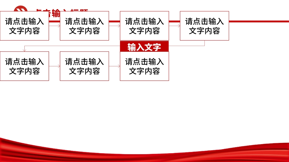 2025年党建工作总结汇报PPT模板_第9页