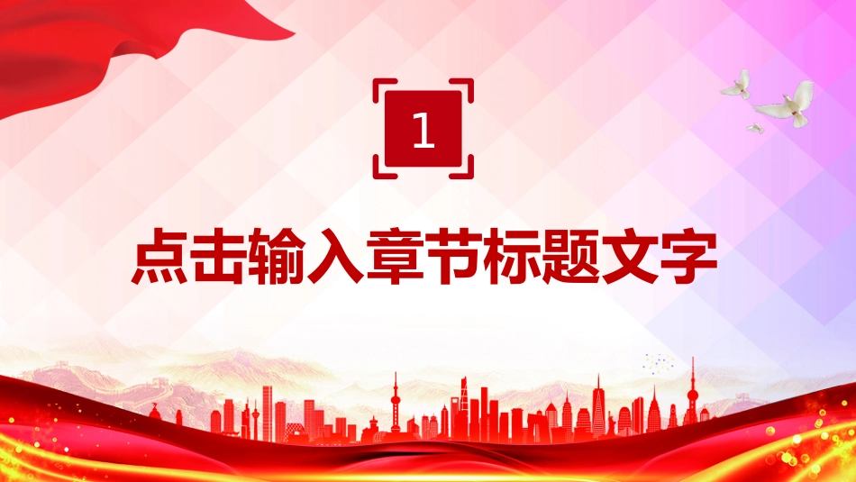 党政机关党建工作总结述职汇报PPT模板_第4页