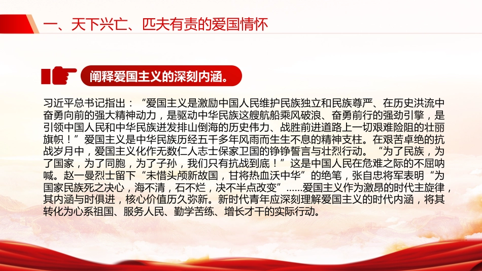 为青年讲好伟大抗战精神PPT抗战胜利80周年专题党课_第6页