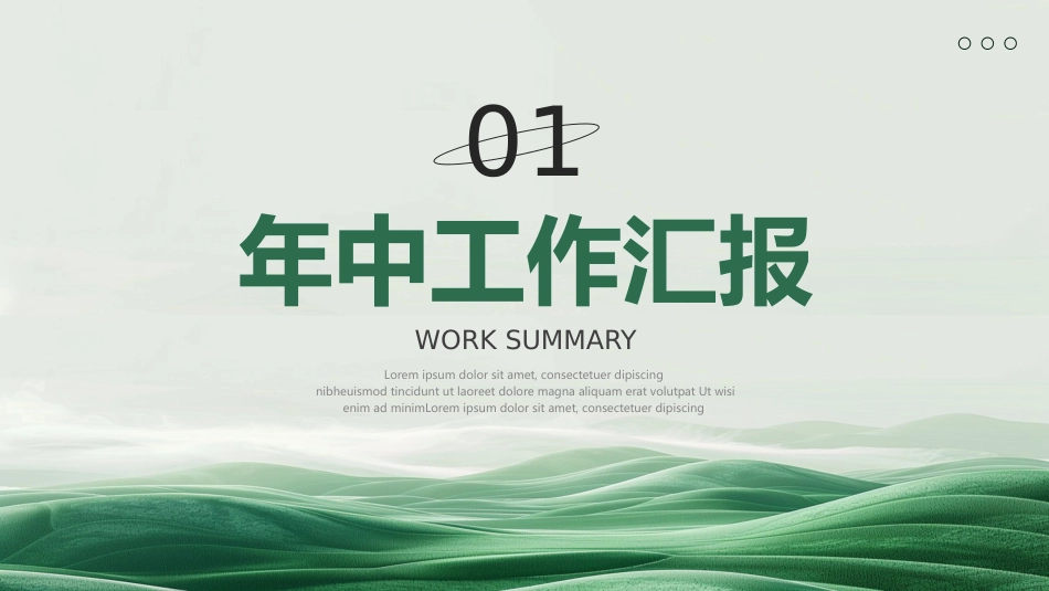 残联工作总结PPT绿色清新残联协会公益爱心模板_第3页