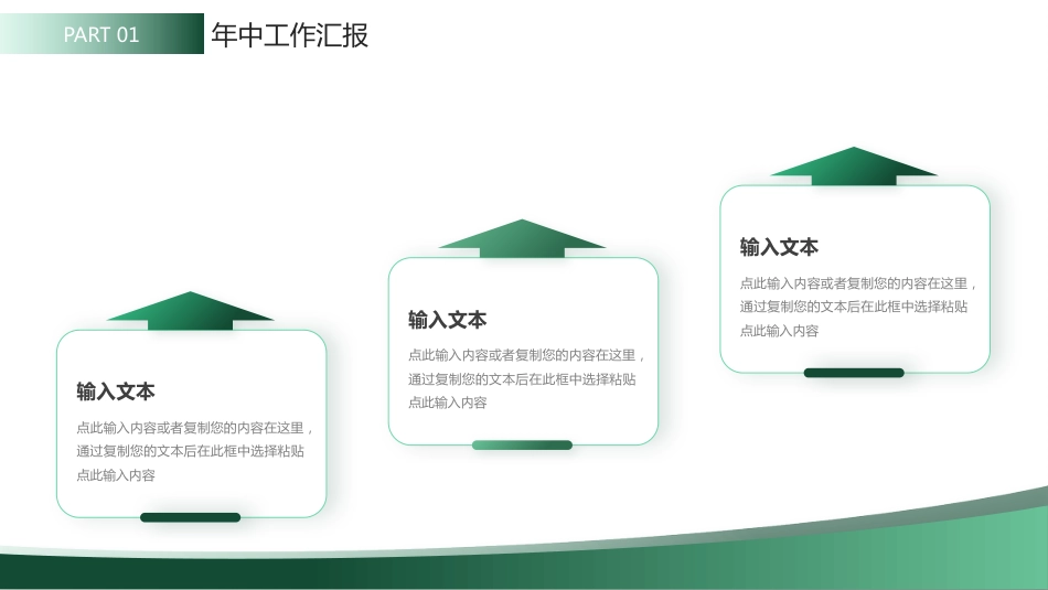 残联工作总结PPT绿色清新残联协会公益爱心模板_第4页