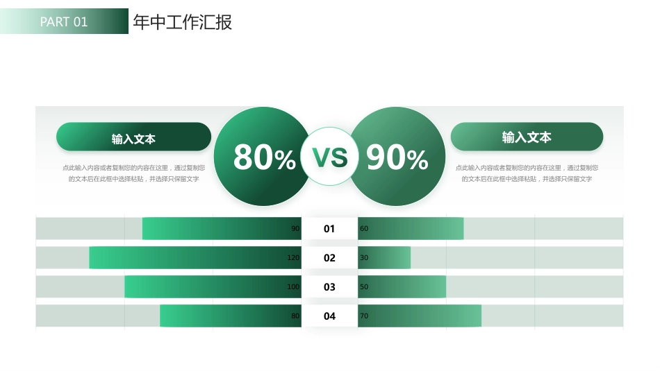 残联工作总结PPT绿色清新残联协会公益爱心模板_第6页
