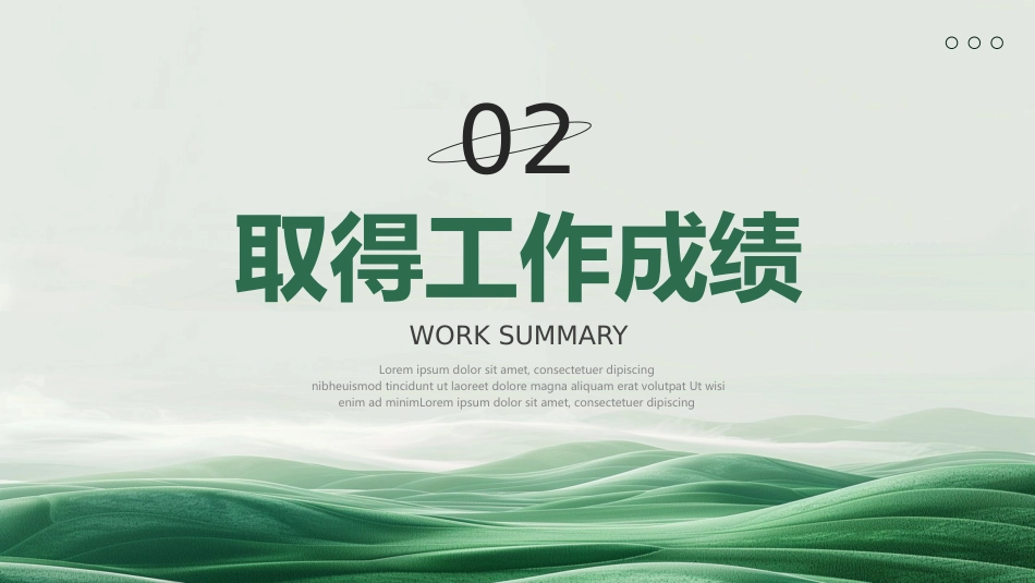 残联工作总结PPT绿色清新残联协会公益爱心模板_第8页