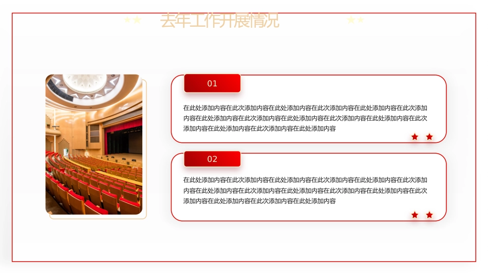 2025妇联工作汇报PPT关注女性权益共创美好未来模板_第5页