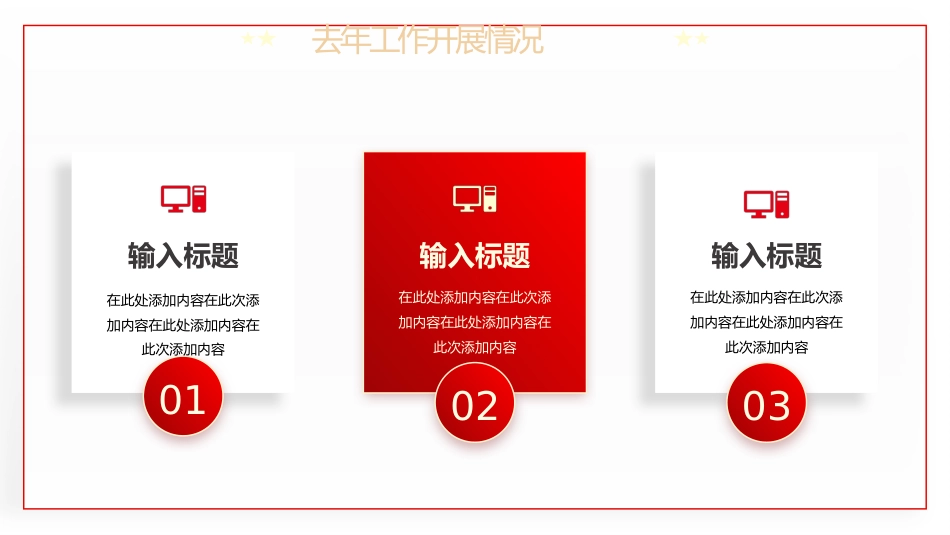 2025妇联工作汇报PPT关注女性权益共创美好未来模板_第6页