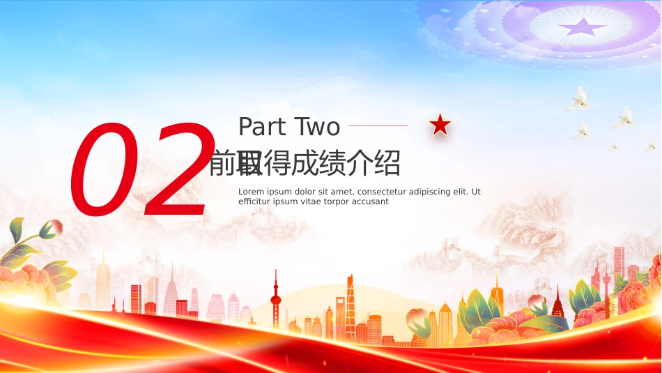 2025妇联工作汇报PPT关注女性权益共创美好未来模板_第8页