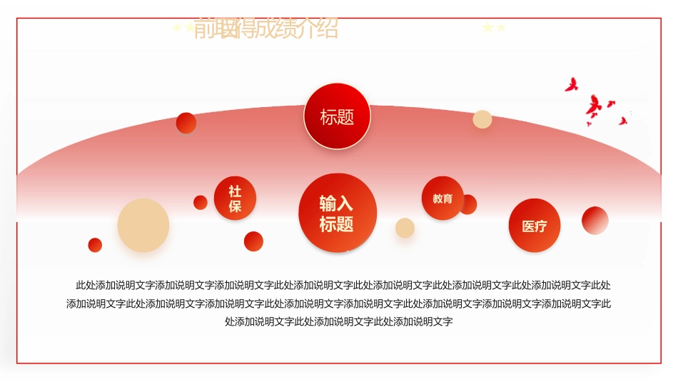 2025妇联工作汇报PPT关注女性权益共创美好未来模板_第9页