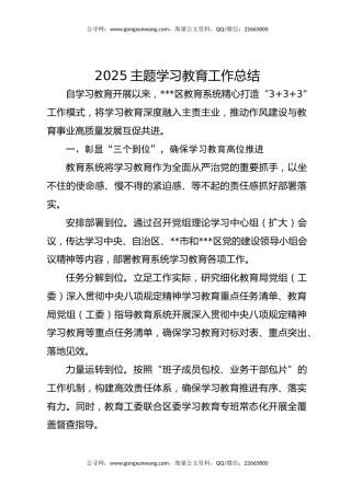 讲稿+PPT课件：八项规定精神学习教育工作总结