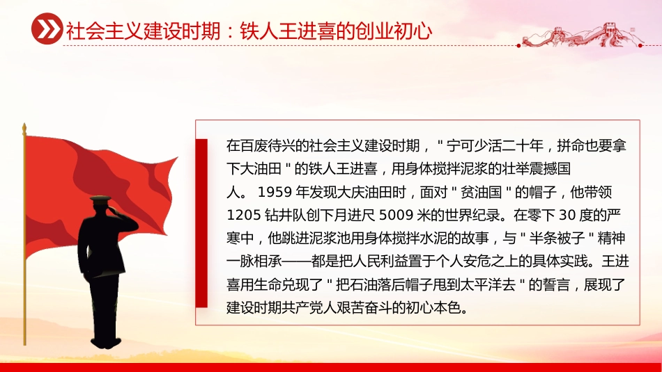 微党课讲稿+PPT课件：从“半条被子”看百年初心之路_第3页