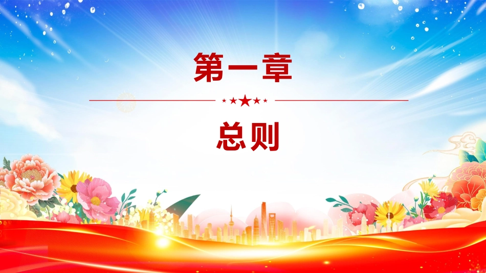讲稿+PPT课件：新修订版《法律援助投诉处理办法》全文PPT课件模板_第2页