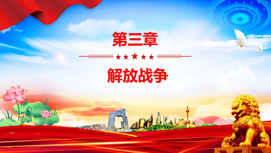 讲稿+PPT课件：纪念陈云同志诞辰120周年PPT党史人物介绍课件_第9页