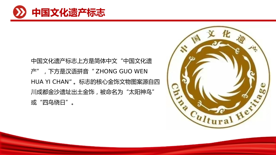 讲稿+PPT课件：2025年文化和自然遗产日PPT文化遗产保护课件_第7页