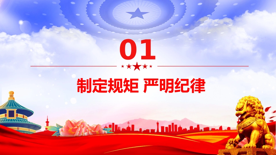 党课讲稿+PPT课件：中央苏区时期党的作风建设_第3页