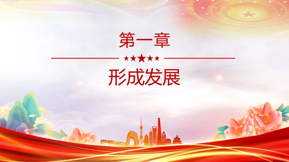 中国共产党人的精神谱系党课课件讲稿+PPT课件：一文读懂探月精神_第3页