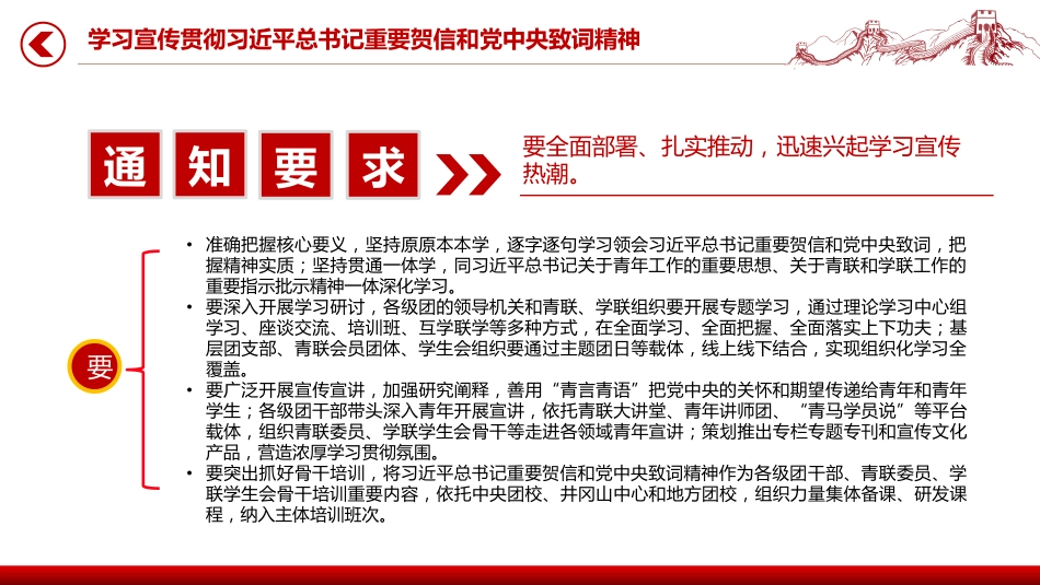 讲稿+PPT课件：学习宣传贯彻习近平总书记重要贺信和党中央致词精神PPT课件_第5页