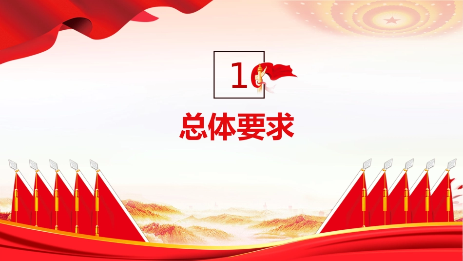 讲稿+PPT课件：全面加强和改进新时代学生心理健康工作专项行动计划（2023—2025年）_第4页