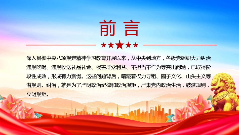 讲稿+PPT课件：2025《农村公路条例》PPT法律法规课件_第2页