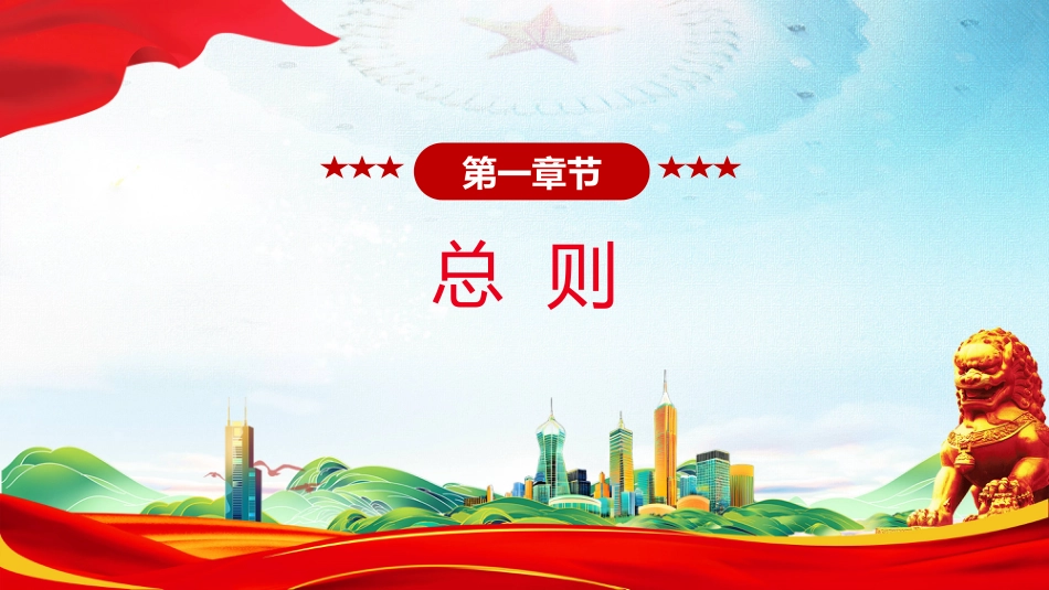讲稿+PPT课件：《住房租赁条例》PPT法律法规课件_第2页