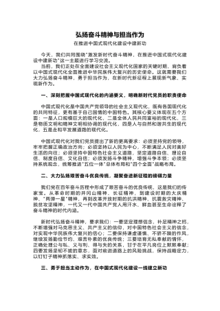 三季度党课课件讲稿+PPT课件：弘扬奋斗精神与担当作为
