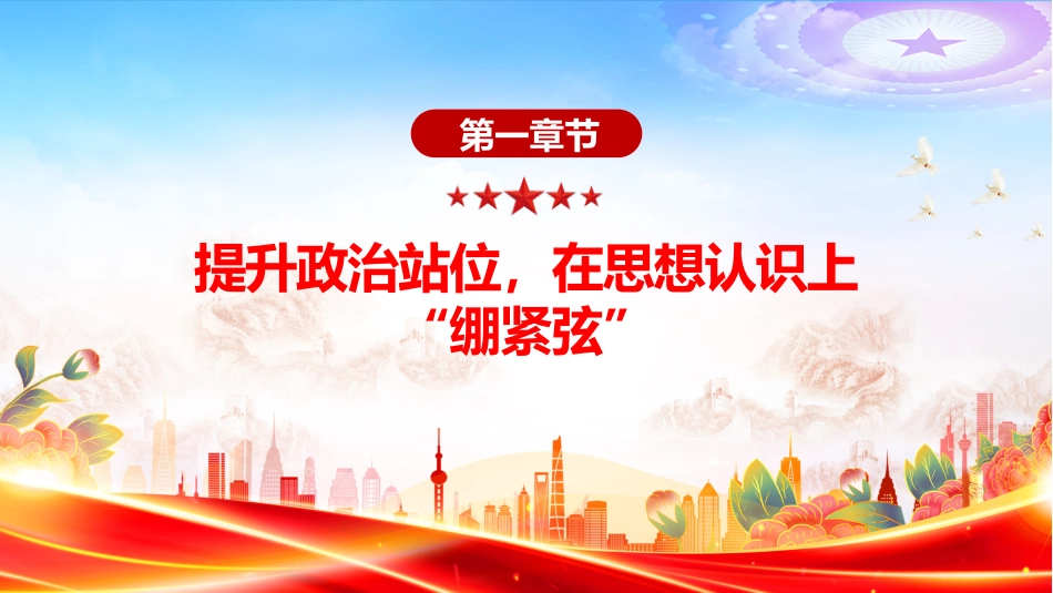 讲稿+PPT课件：在违规收送礼品礼金突出问题专项整治工作会议上的讲话_第4页