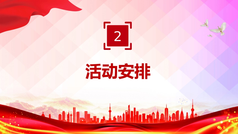 党课讲稿+PPT课件：教育家精神万里行PPT大力弘扬教育家精神课件（2025年党政机关党支部党员廉政教育专题辅导课件）_第6页