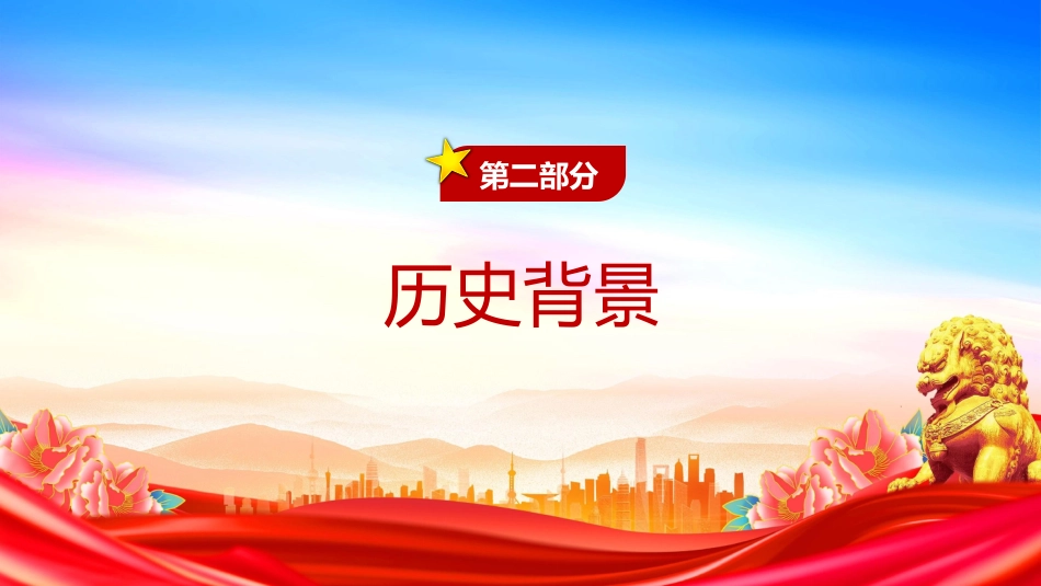 党课讲稿+PPT课件：纪念七七事变88周年PPT勿忘国耻缅怀先烈珍爱和平_第5页