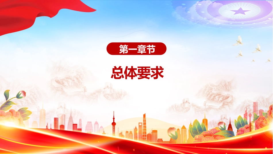 讲稿+PPT课件：关于逐步推行免费学前教育的意见_第3页