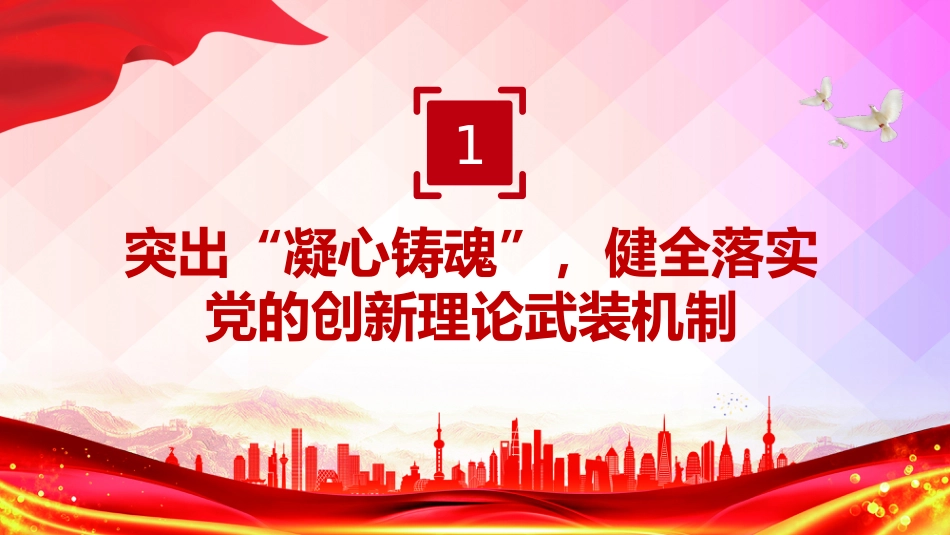 基层党组织党课课件讲稿+PPT课件：从严从实抓好党员队伍建设_第4页